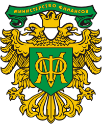 Герб Министерства финансов РФ